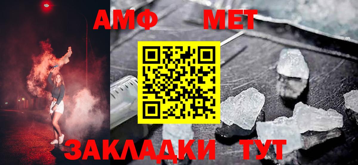 Amphetamine  Амфетамин Розовый  Вход с VPN  Нижний Тагил 