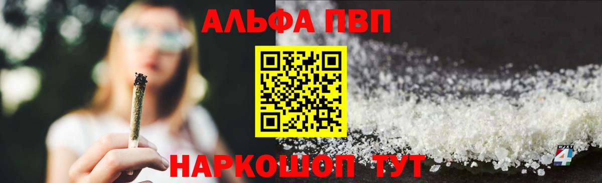 Alfa_PVP крисы CK Нижний Тагил