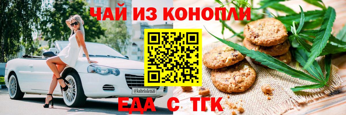 Canna-Cookies конопля  Вход с VPN  Нижний Тагил 