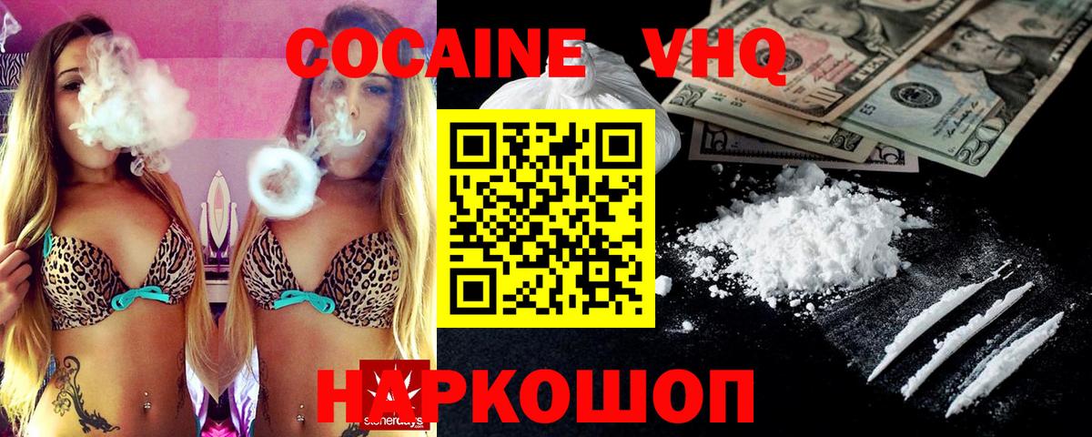 Cocaine Columbia Нижний Тагил