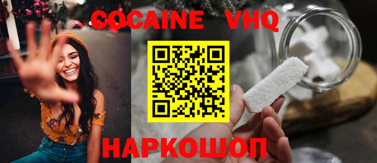 Нижний Тагил  Cocaine  закладка  Вход с VPN  COCAIN 98%  Кокаин Эквадор 