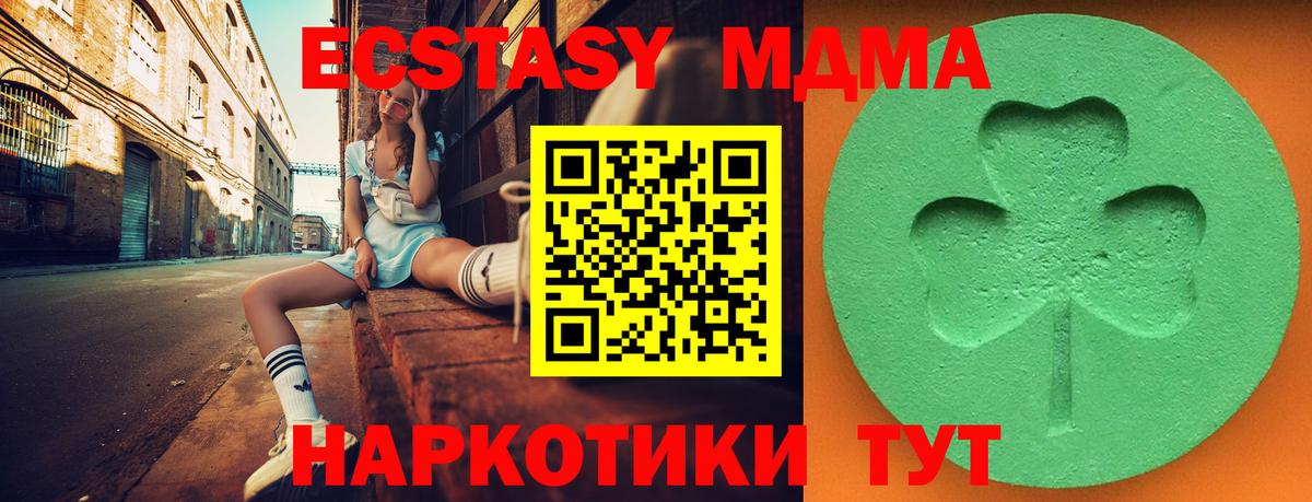 Экстази круглые  Ecstasy  Нижний Тагил  Вход с VPN 