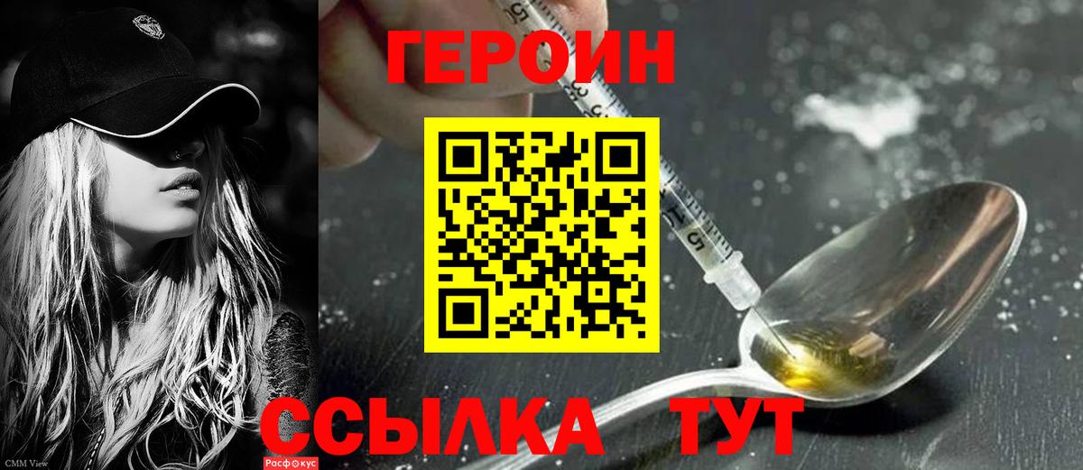 Нижний Тагил  Героин  Вход с VPN  ГЕРОИН белый 