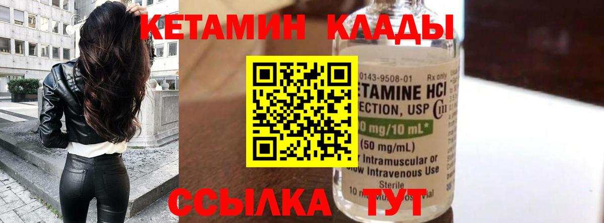 Кетамин VHQ  КЕТАМИН VHQ  Нижний Тагил  Вход с VPN 