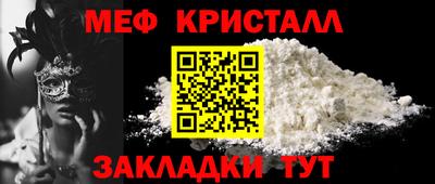 мяу мяу кристалл Свободный