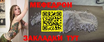 мяу мяу кристалл Свободный