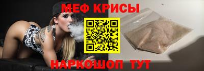 мяу мяу кристалл Свободный