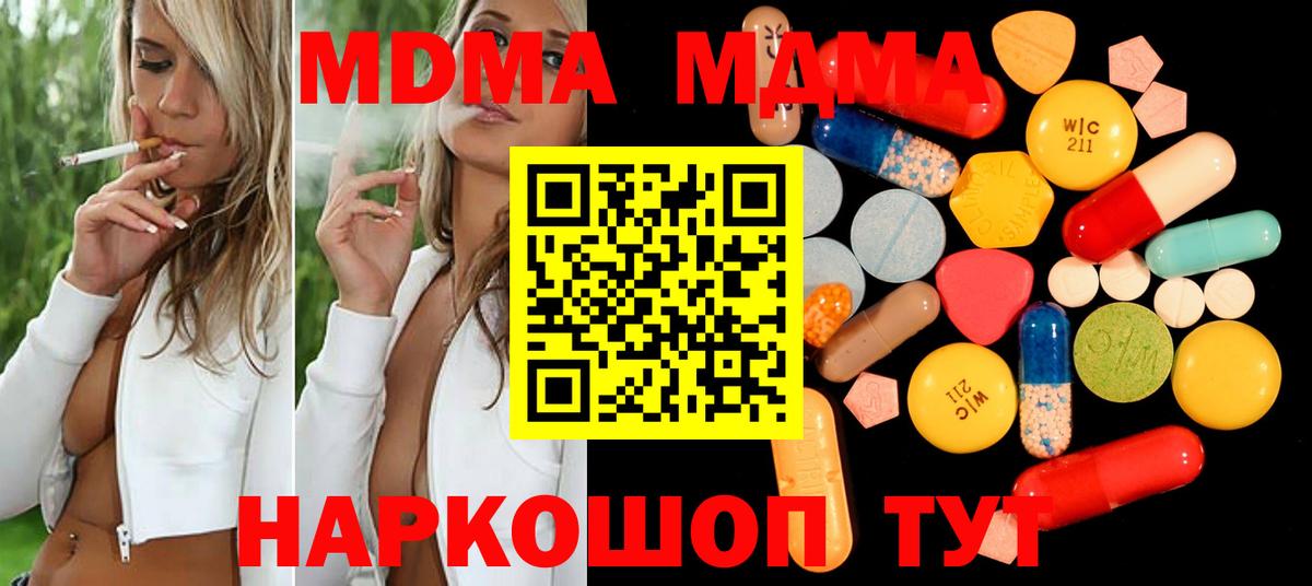 Нижний Тагил  МДМА кристаллы  MDMA молли  Вход с VPN 