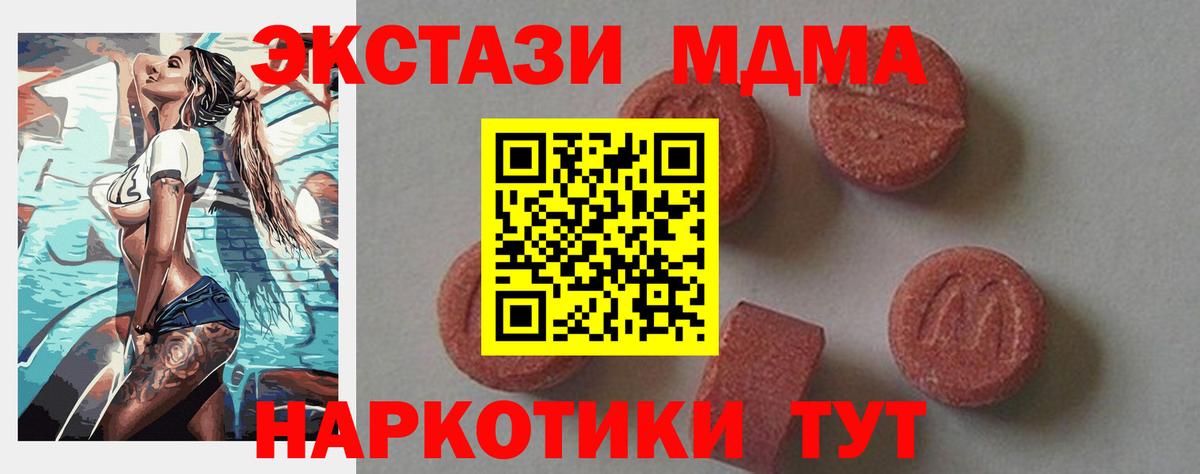 МДМА crystal Нижний Тагил