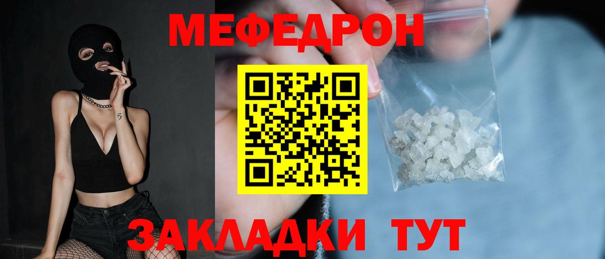 Меф кристаллы Нижний Тагил
