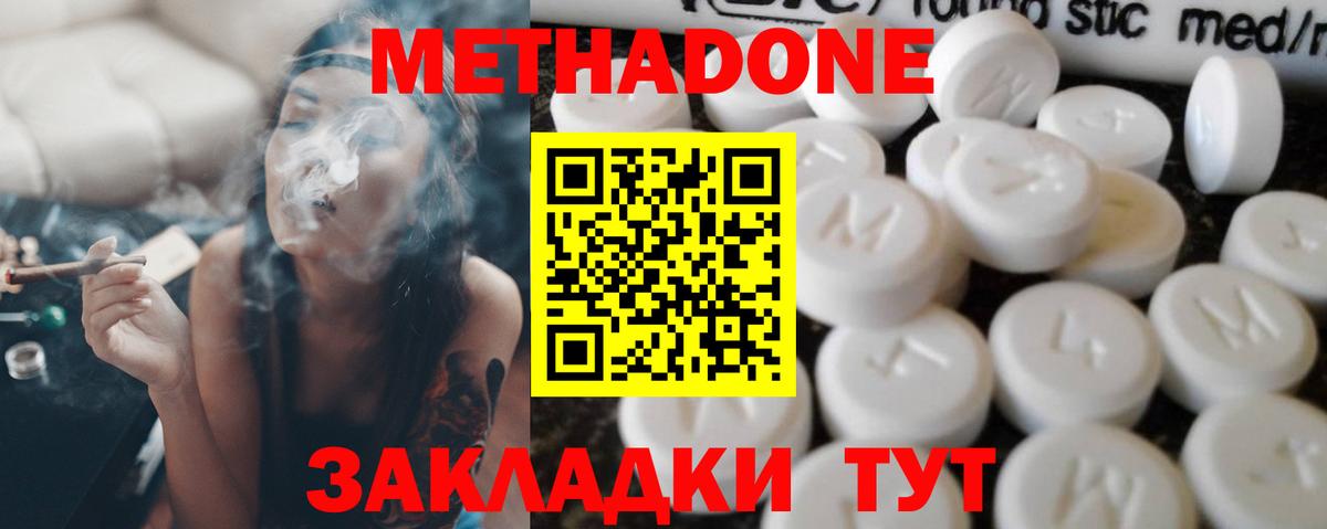 Нижний Тагил  Метадон VHQ  OMG рабочий сайт  МЕТАДОН VHQ  Вход с VPN 