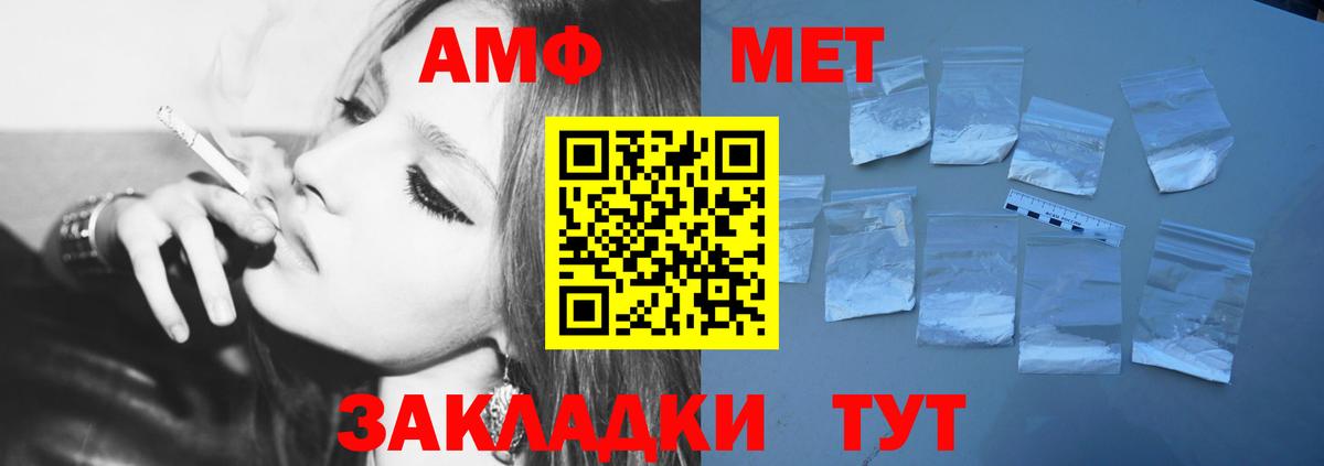 МЕТАМФЕТАМИН кристалл Нижний Тагил