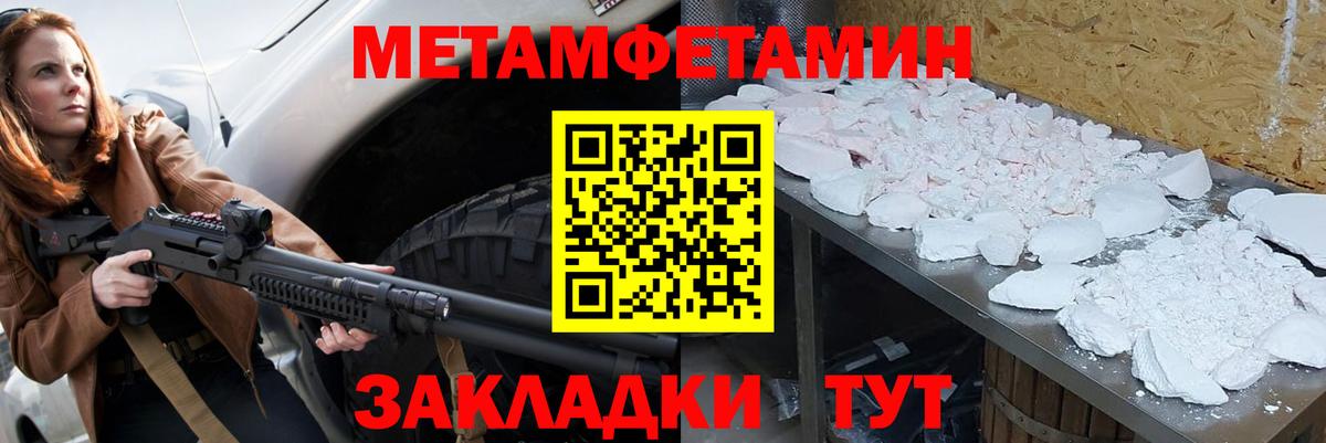 Метамфетамин кристалл  Метамфетамин кристалл  Нижний Тагил  Вход с VPN 
