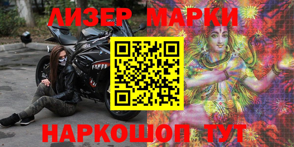 Нижний Тагил  Марки 25I-NBOMe  Вход с VPN  Наркотические марки 1,8мг 