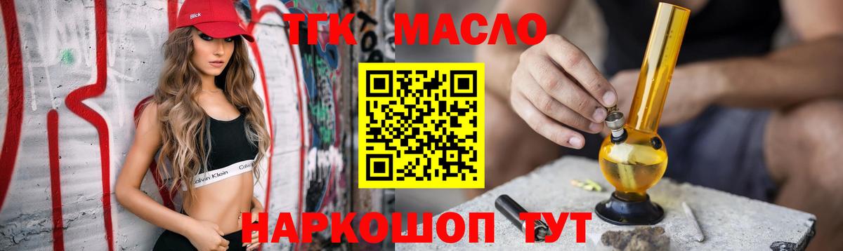 Дистиллят ТГК концентрат Нижний Тагил